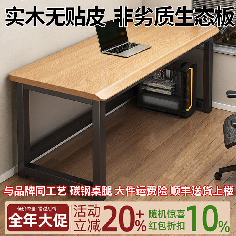 Solid Wood Core Computer Desk, Home Study Desk, Desktop Desk, Bedroom Small Gaming Desk, Workbench, Long Desk, Office Desk Solid Wood Core Computer Desk, Home Study Desk, Desktop Desk, Bedroom Small Gaming Desk, Workbench, Long Desk, Office Desk