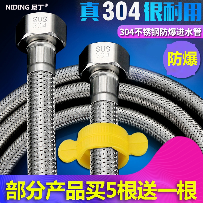 304 stainless steel braided hose hot and cold water inlet for home high-pressure explosion protection 4 Toilet Water Heater Connect Hose-Taobao