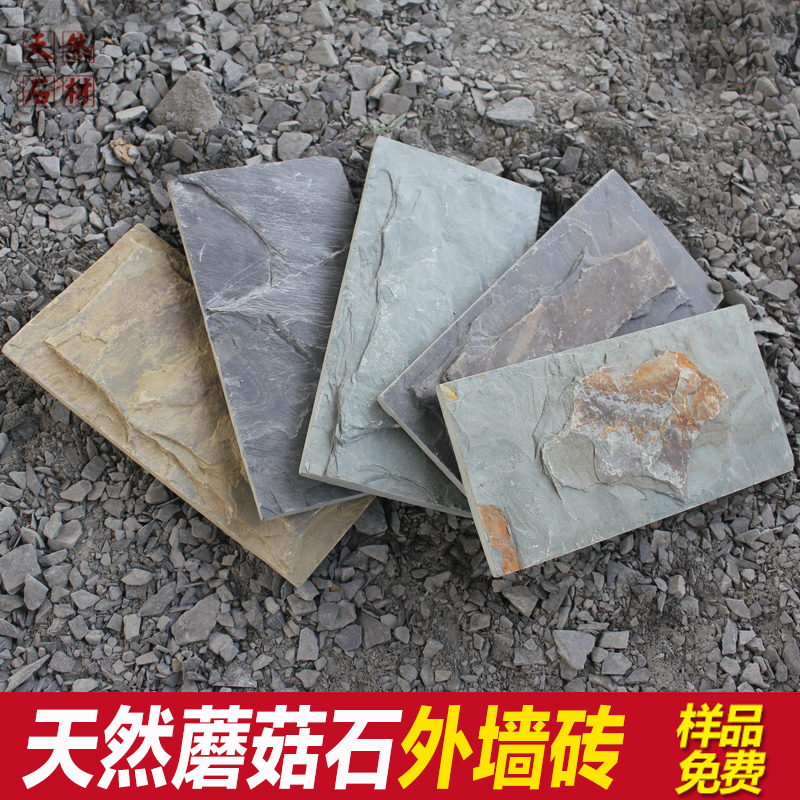 Cultural stone façade brick villa decorated with natural entrance antique garden TV background wall bluestone slab mushroom slab