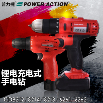 Pullitier 12V lithium electric drill 18V dual speed charging drill multifunction home electric screwdriver pistol electric drill driver