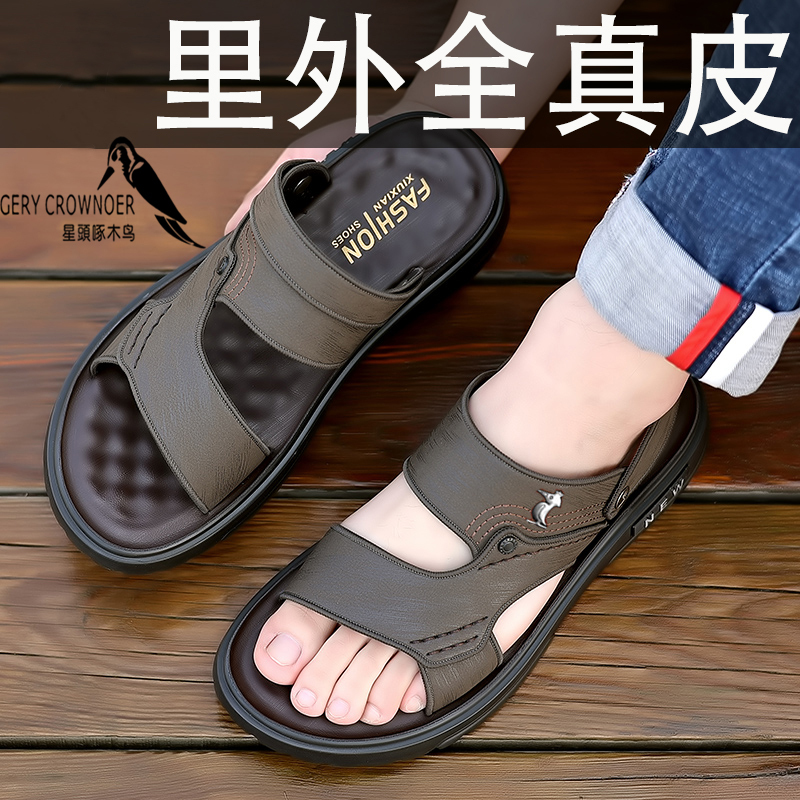 [100% Genuine] New Style Starhead Woodpecker Sandals for Men, Genuine Leather, Dual-Purpose Waterproof Beach Shoes