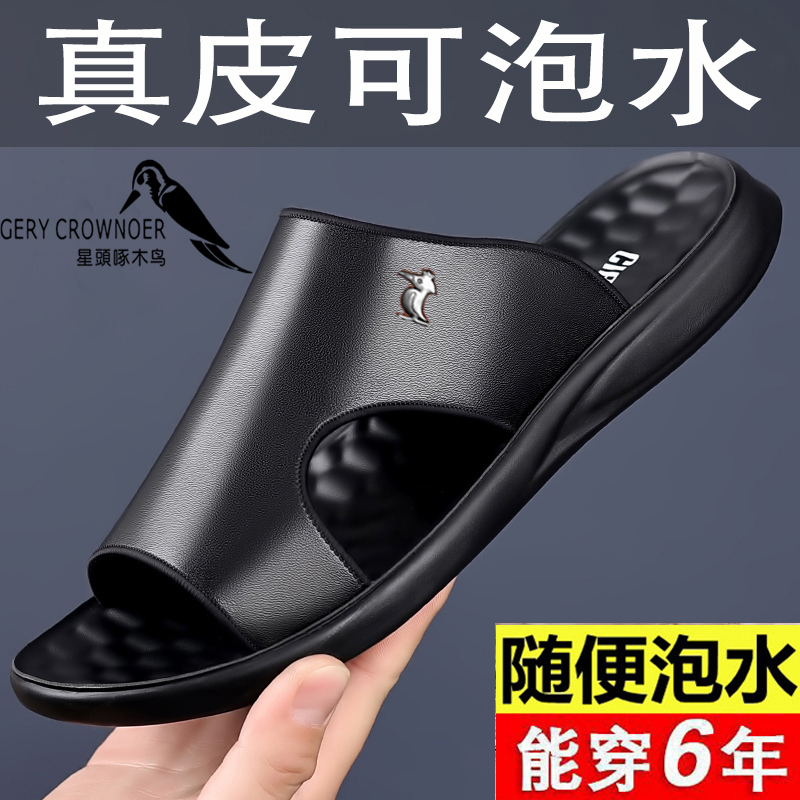 [100% Genuine] New Style Starhead Woodpecker Sandals for Men, Genuine Leather, Soft Leather, Waterproof Slippers, Beach Shoes