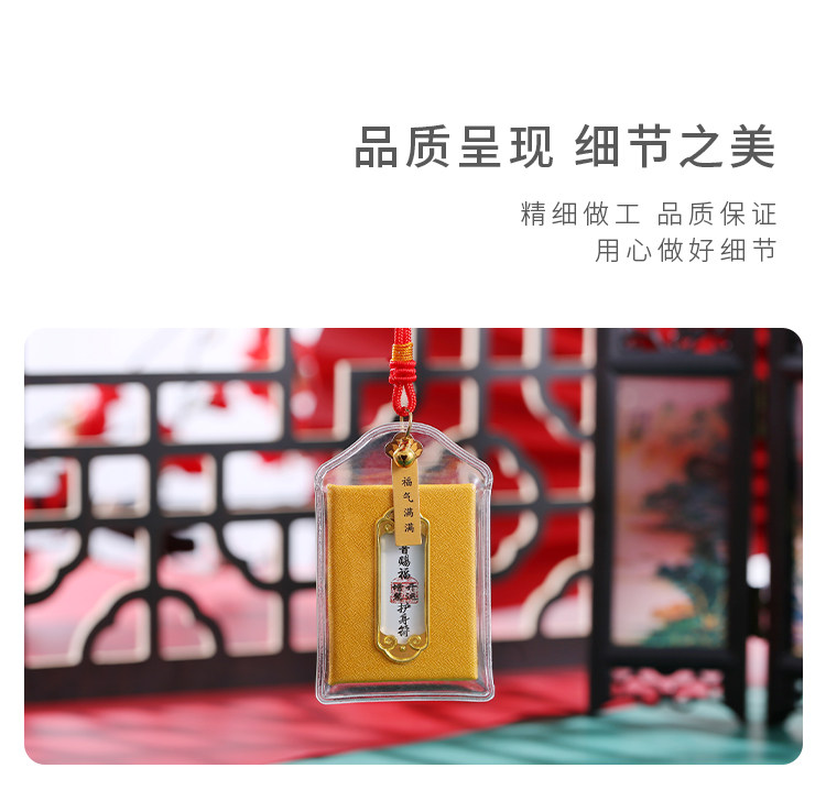 【中国直邮】 RAMBLE 普陀山灵隐寺香囊挂件 婚姻符-百年好合/个 观音赐福系列香包