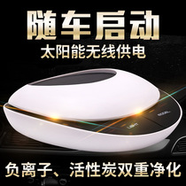 Car air purifier car car interior to eliminate odor car aromatherapy humidifier in addition to formaldehyde Sun multi-function
