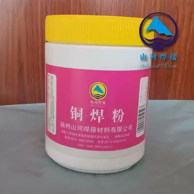 QJ301 copper brazing solvent QJ301 copper welding powder 500g bottle copper welding powder