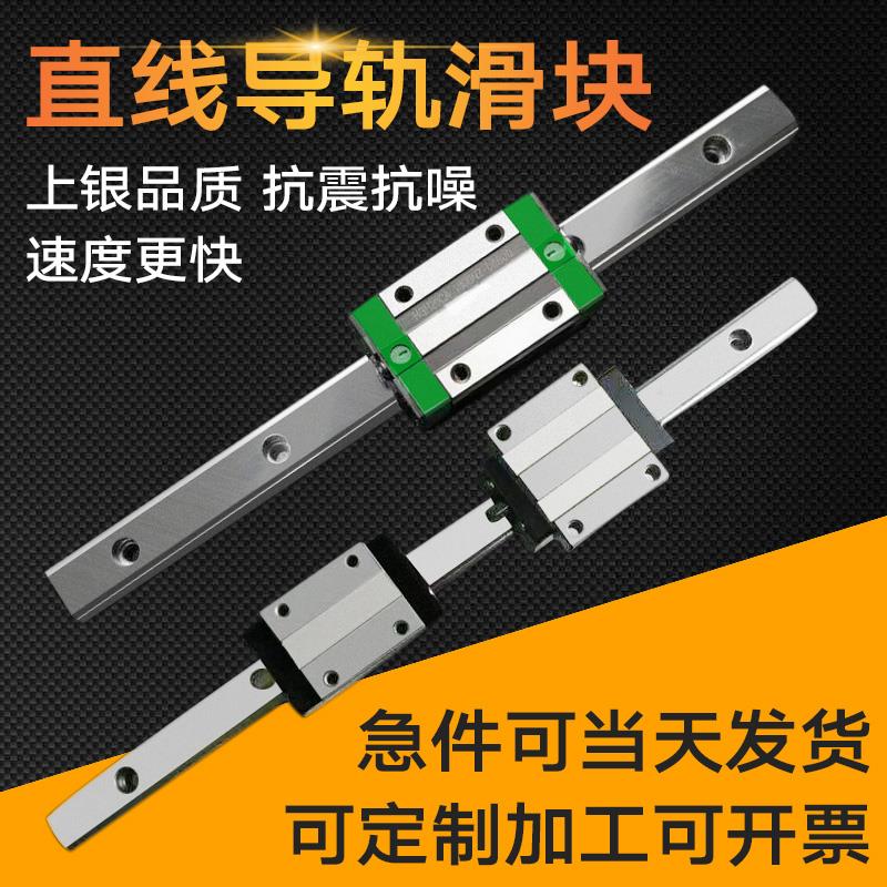 Precision homegrown linear guide line rail slider with upper silver Tongtong HGH W15 20 25 25 35 35 45 45
