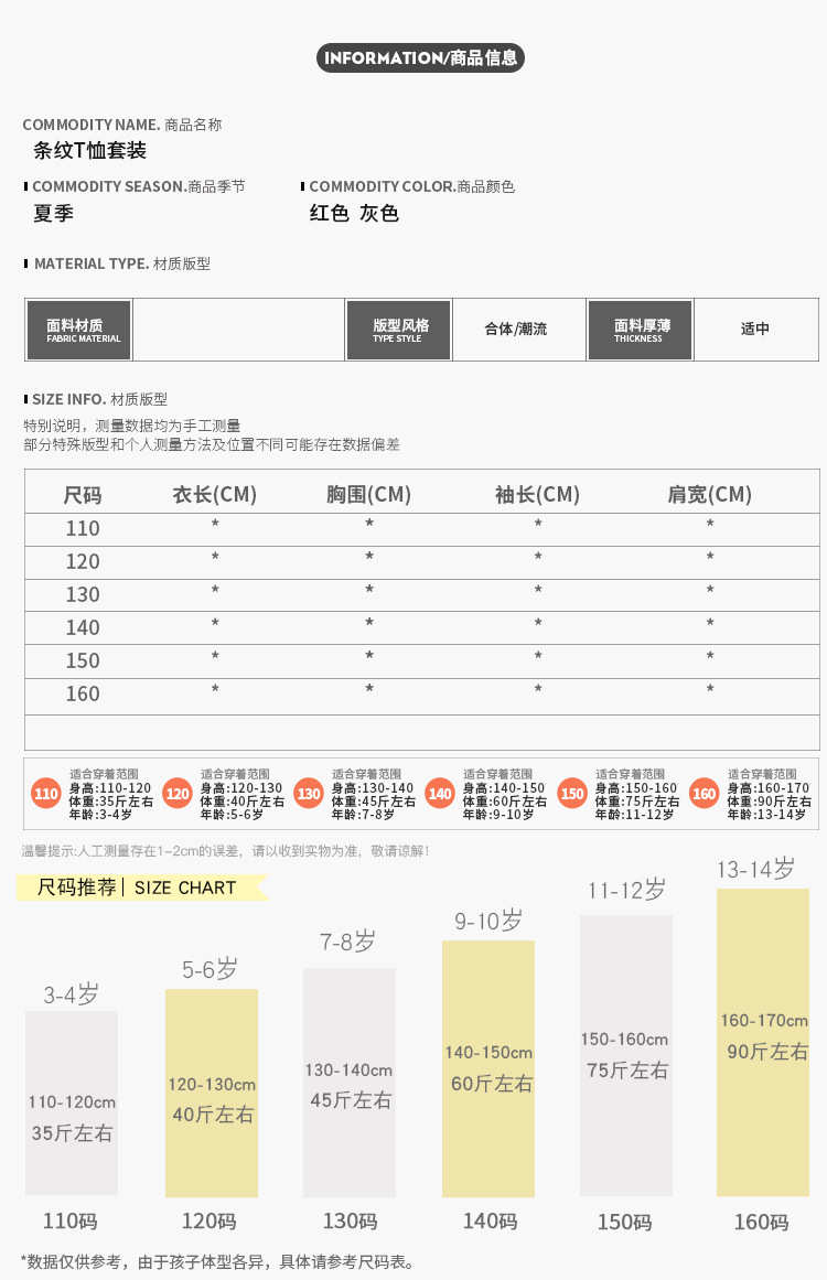 XT1105      黑色英文绣花套装