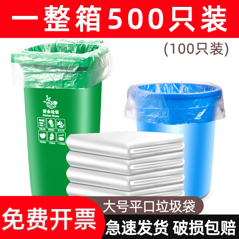 White large garbage bag hotel thickens transparent large household 25 large 60 x80x100l rectangular 30 plastic