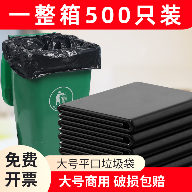 Garbage bag large 30 sanitation 60l thickened 20 square barrel 25 liters 80 large 40 large barrel 50 medium 100 outdoor use