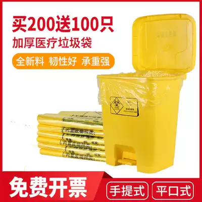 Thickened medical waste garbage bag yellow clinic for large extra large flat mouth hospital small special waste
