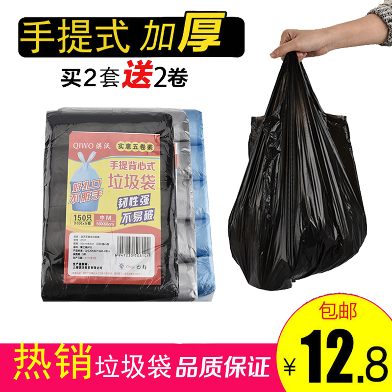 5 Volumes Colored Pulling Back Hearts Bag Garbage Bags Thickened portable home mid-size plastic bag Black Rubbish Bin