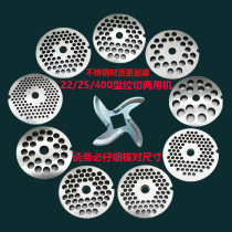 Type 22 meat grinder accessories large stainless steel blade blade head 25 orifice grate 400 crossbow net