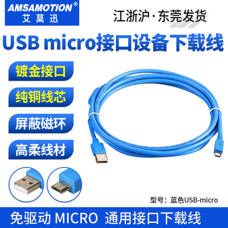 Aimoxun Is Suitable for Weilong Tk/Mt Touch Screen Programming Cable USB Android Port Download Cable Micro Aimoxun Is Suitable for Weilong Tk/Mt Touch Screen Programming Cable USB Android Port Download Cable Micro