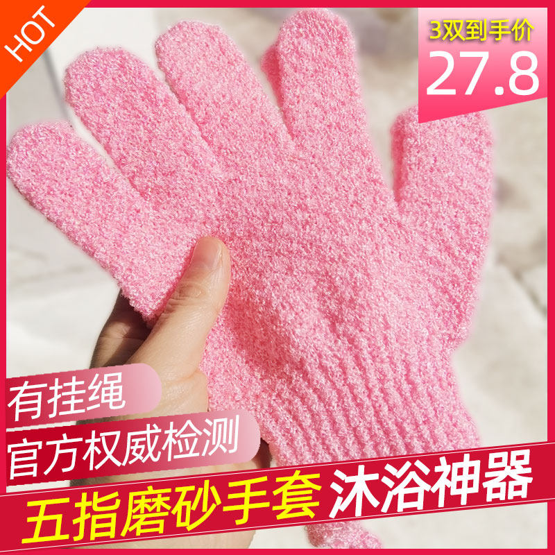 Household scrub towel bath gloves five fingers bath artifact rubbing back bath rub strong double-sided mud exfoliating male and female