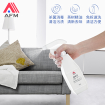 Fabric leather sofa cleaner Wall cloth carpet wash-free decontamination artifact disinfection sterilization cleaning agent