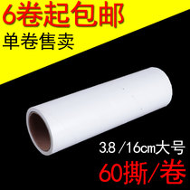 Oblique tear dust removal roller core sticky wool paper supplementary bag sticky wool oblique tear paper sticky dust paper tear type 16cm replacement paper core