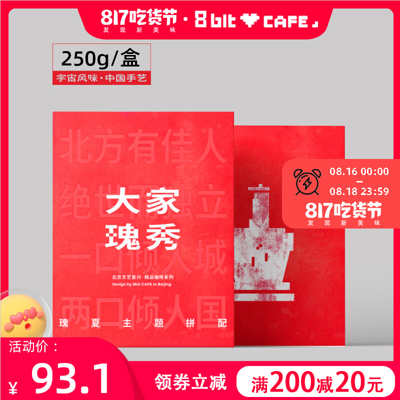 Pick-up of the special literary revival everyone's gem Italian blend hand punch medium roasted specialty coffee bean powder 250g