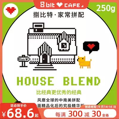 HouseBlend Bitter home often mixed Italian concentrated black coffee bean powder all-around 250g