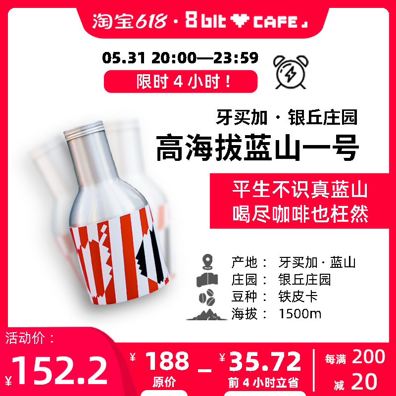 8 Bits Jamaica Silver Hilly Estate High Altitude Blue Hill 1 Medium Baking Hand Punch Boutique Coffee Bean 100g