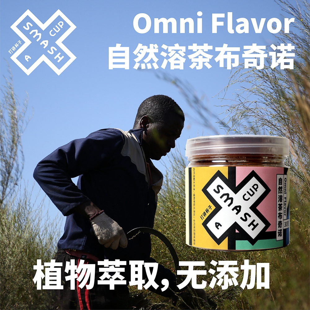 8bit smashed cups natural soluble tea puccino South African Ruyibao tea 0 caffeine hot and cold ready-to-drink