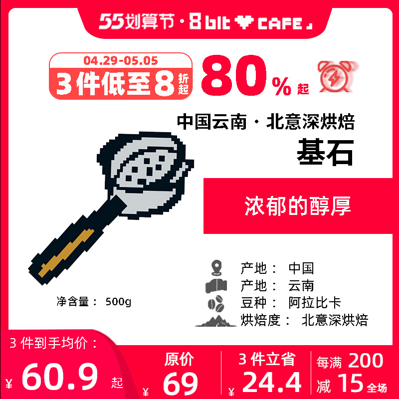 8 Bits Cornerstone Patchwork of Condensed Boutique Freshly Ground Baking Yunnan Black Coffee Bean Powder 500g