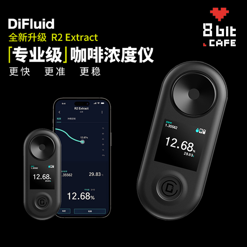 Difluid Drip Leaf R2 Coffee Concentration Tester Tds Coffee Liquid Meter High-Precision Detection