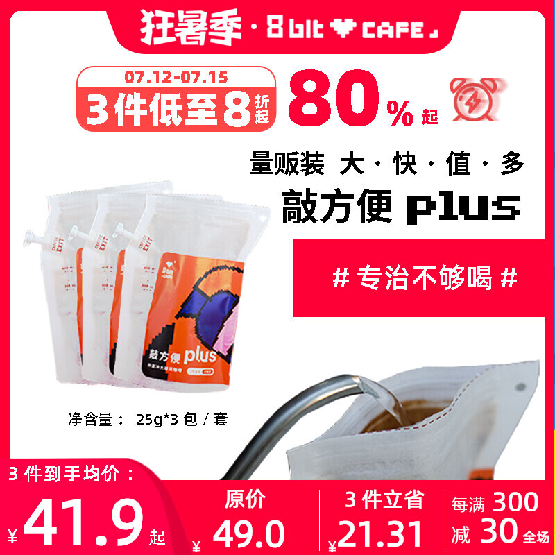8-bit knock convenience Plus Jump with ice-stick COLD-EXTRACTED MILK-NOW-GRINDING PORTABLE CARRYING POT FOR A LARGE EARTHEN-HUNG COFFEE POWDER