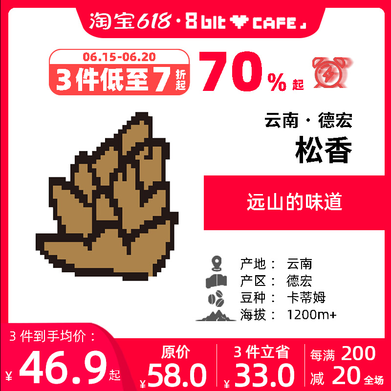 8 Bits Rosin Yunnan Boutique Small Grain Coffee Beans Deep Baking Hands Sprint Single Pint Black Coffee 250g
