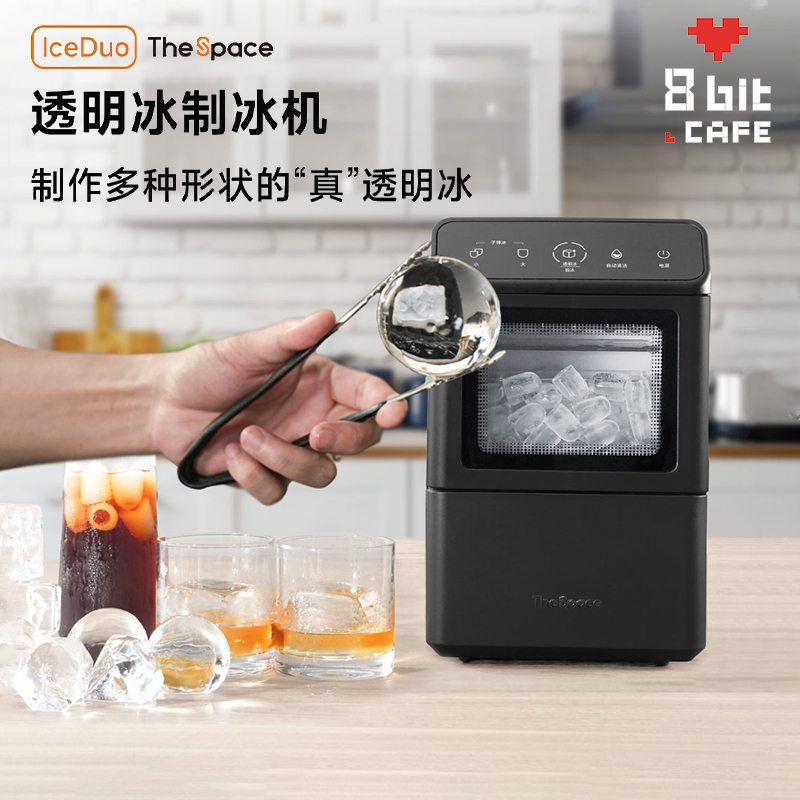 Iceduo Ice Maker Transparent Ice Household Small Commercial Ice Maker No-Cut Ice Cube Mold Standard Version