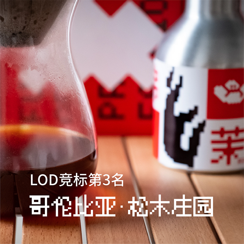 Eight bits Colombia LOD Bountiful State Pine Wood Estate Washed Mild Baking Boutique Coffee Bean 100g