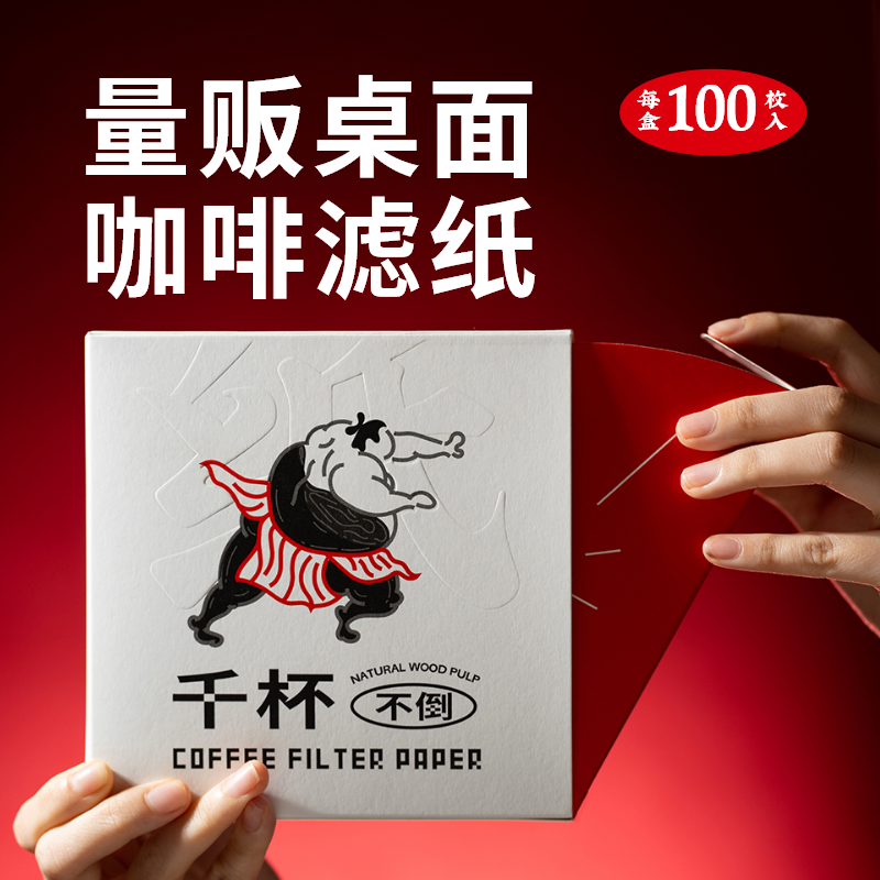 Japan MOLA white V60 cone wood pulp 8bit cup without handing out coffee filter paper 01 02