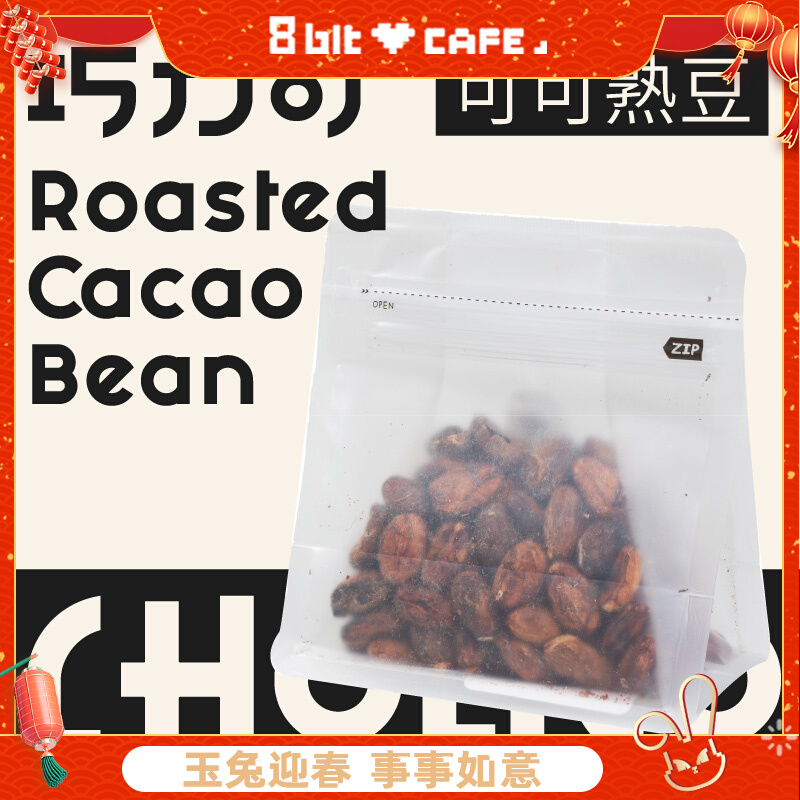 Roasted Cacao, a 125g Tanzanian production area