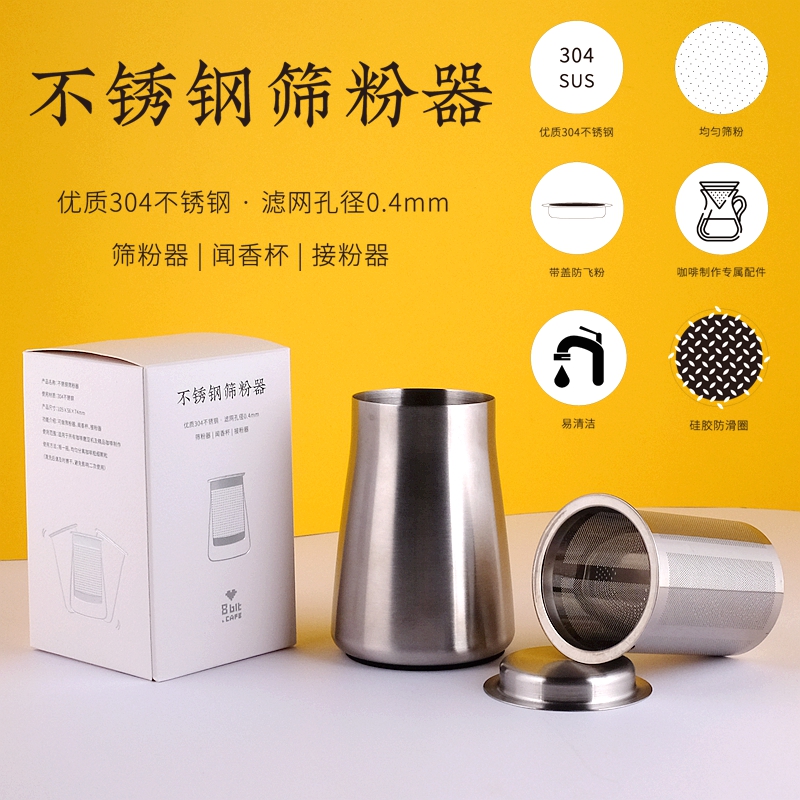 8bit 8 bits 304 stainless steel hand punching coffee griddle fine powder filter smelling cup powner