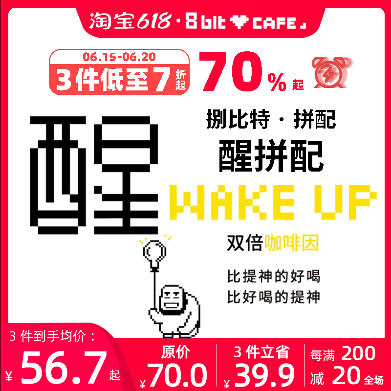 Eight Bits Wake Up with Concentrated Hand Punch Comparable to Death and May Double High Caffeinated Coffee Bean Powder 250g