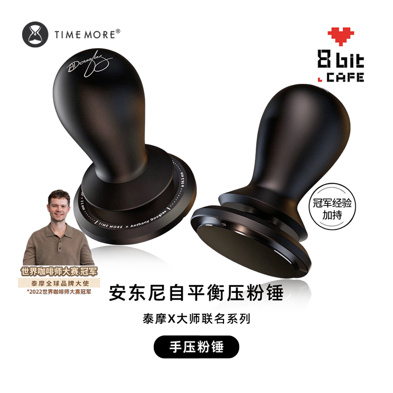 Taimo X Master Collaboration Series Anthony Self-Balancing Tamper Espresso Machine Coffee Hand Tamper Taimo X Master Collaboration Series Anthony Self-Balancing Tamper Espresso Machine Coffee Hand Tamper