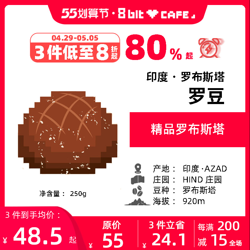 8-bit 8bit Arabica's reverse 100% boutique Robusta India Roof with deep coffee 250g