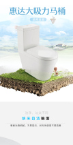 Huida toilet 6198
