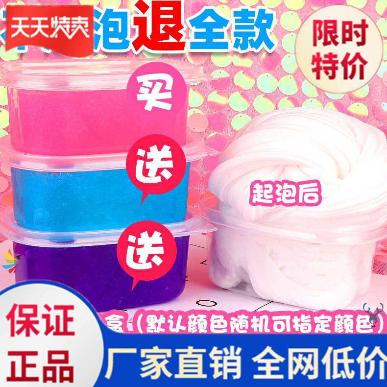 Gangfeng rubber cotton flower mud cloud Silk Silk Cotton mud children hand foaming rubber foam Foam mud soft cotton