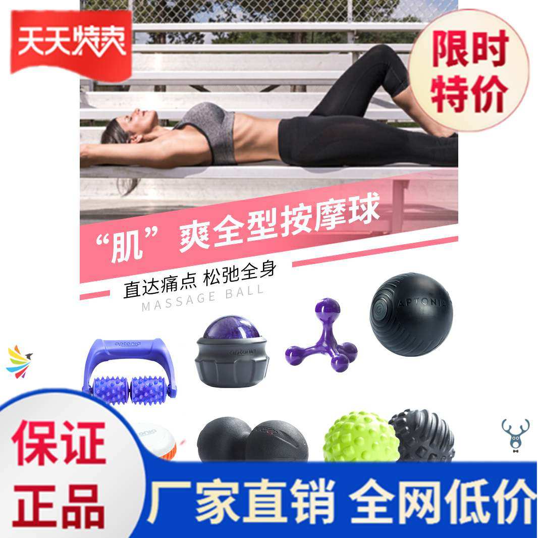 Fitness yoga ball fascia ball meridian comfort foot supplies sole shoulder neck training foot step men and women with small balls