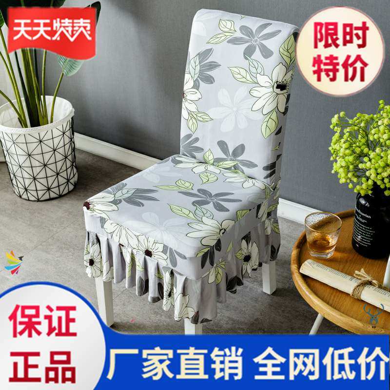 Square stool cover elastic chair cover cushion back integrated cloth cover seat cover Chinese dining table chair cover