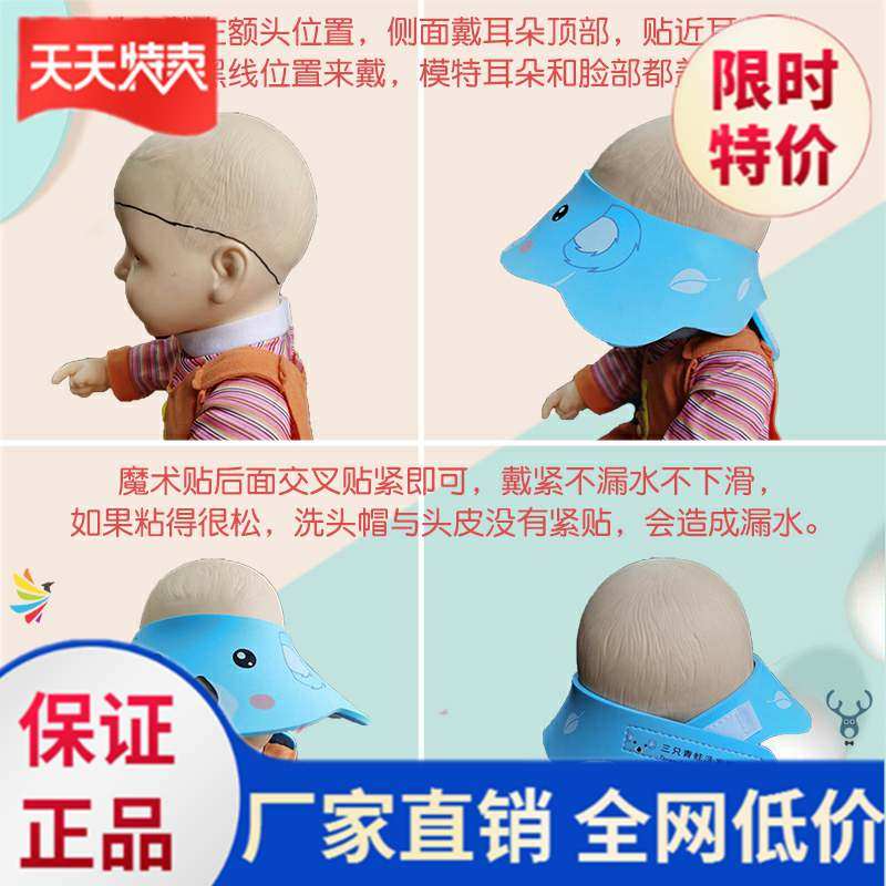  Baby shampoo hat baby hat washing hair Hair Waterproof Ear 1 year old Convenience to protect the ears not to head baby