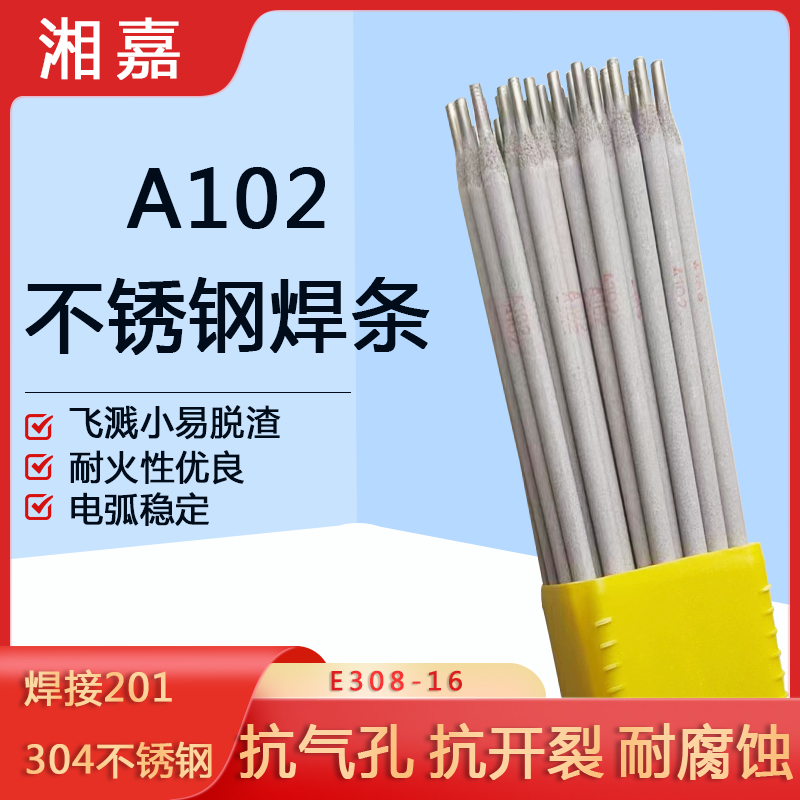 Promotion A102 Xiangjia stainless steel welding strip 304 material 2 5 3 2 4 0 welding strip