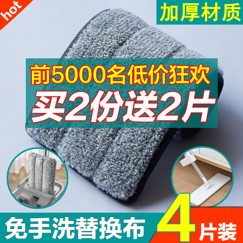 Lazy Scratch Le Hand Wash Mop Replacement Cloth Thickened Household Flat Mop Cloth Replace Head Paste Mop Cloth