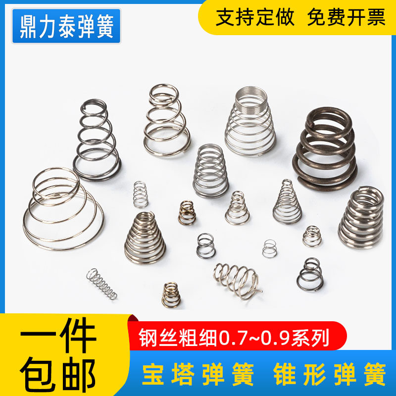 304 stainless steel conical pagoda spring size tower spring 0 7-0 9 wire diameter battery touch Size head compression spring