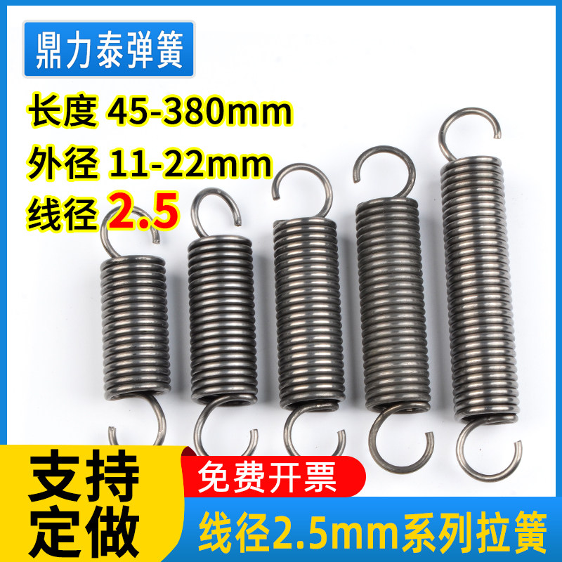 Spring tension spring wire diameter 2 5 outer diameter 14 16 22 with hook pull tensile large slingshot machine powerful oven