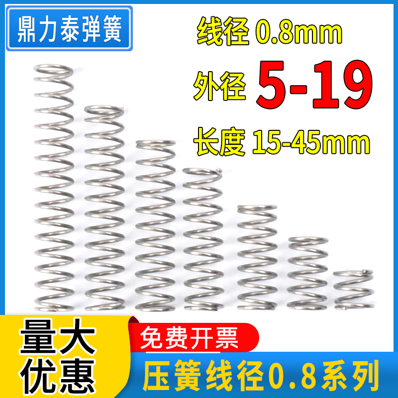 Small spring spring 304 stainless steel wire machine 0 8 wire diameter spot diameter 5 7 8 10 compression pressure