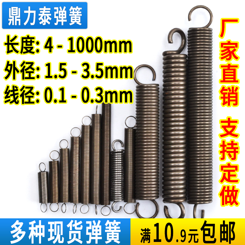 Spring band hook stainless steel small spring stretching tensile yellow short hook rebound yellow micromechanical spring 0 1-0 3mm