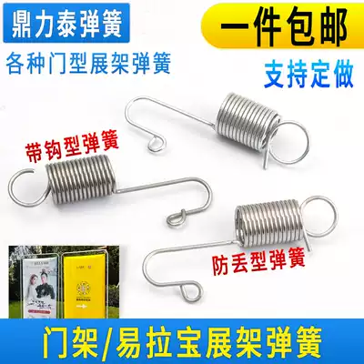 Exhibition rack spring galvanized stainless steel adhesive hook door type tension spring vertical advertising anti-lost Yi Labao display rack water injection door