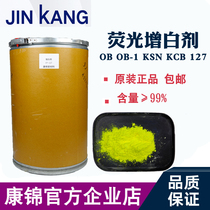 Plastic PP PE PVC Laundry liquid Ink coating Fluorescent Brightener OB-1 FP127 OB KSNCBS-X