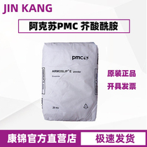 Erucic acid oleic acid amide Korean Paisway lubricant slip agent PPPE opening agent imported from the United States Aksu